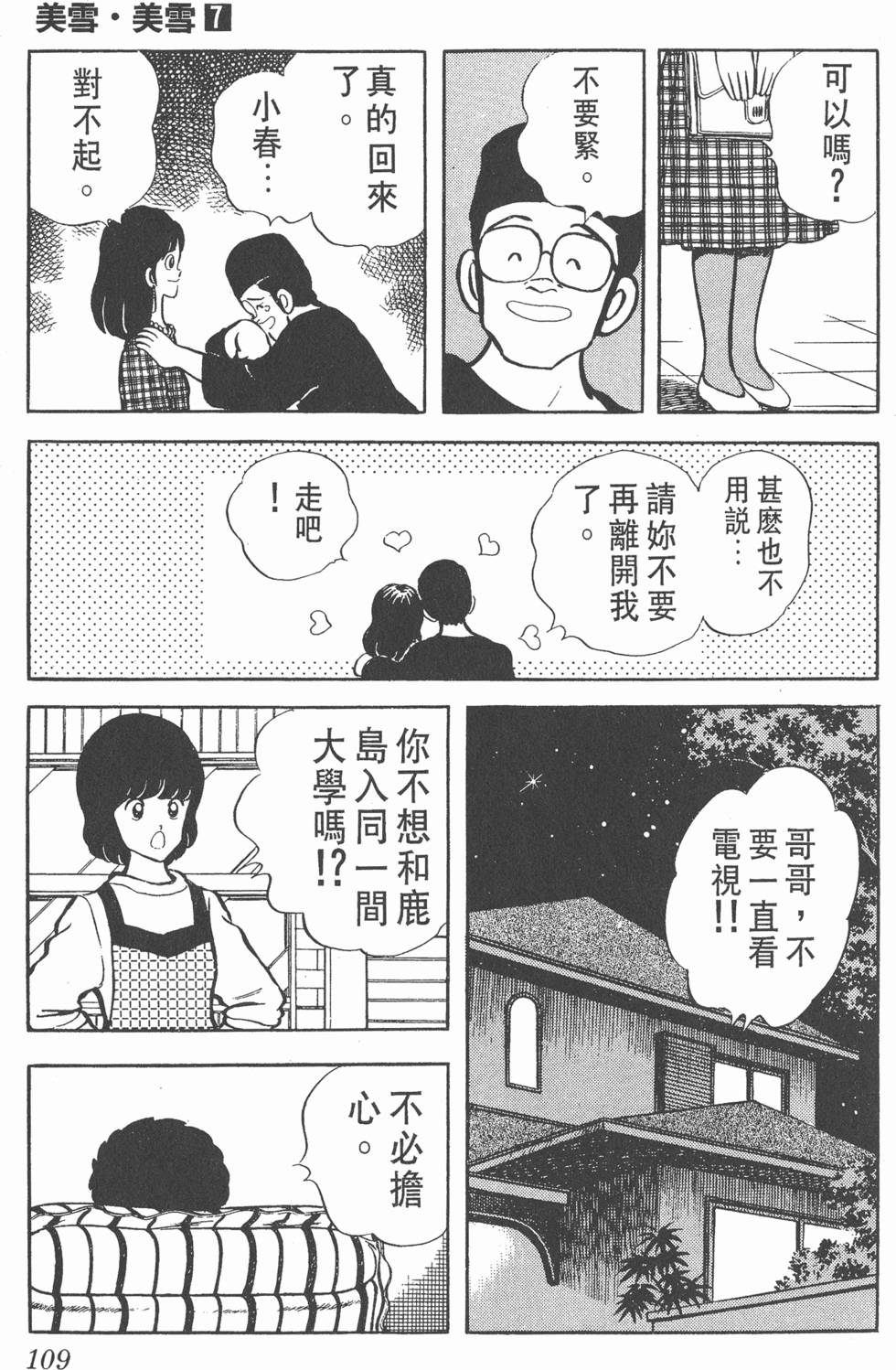 第105页