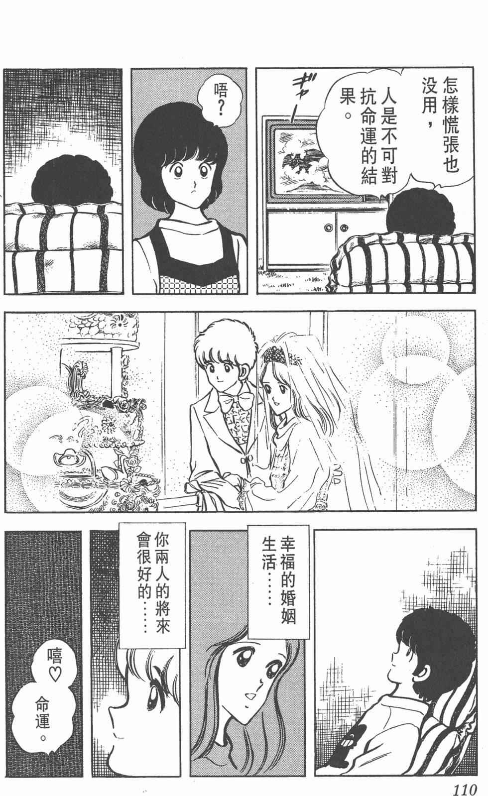 第106页