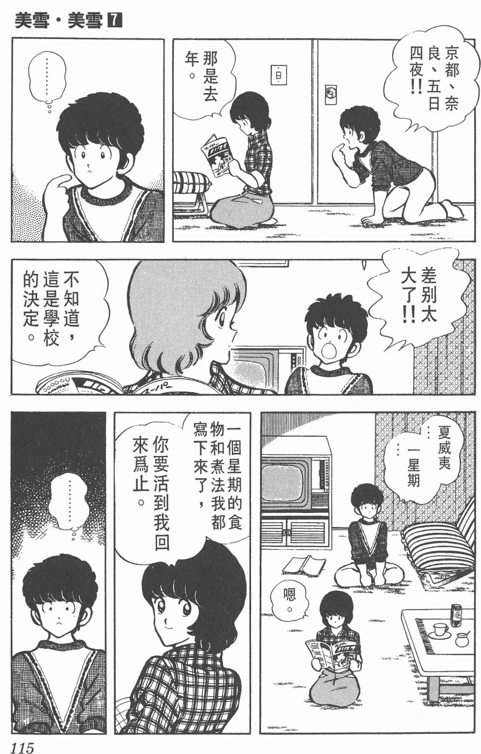 第111页
