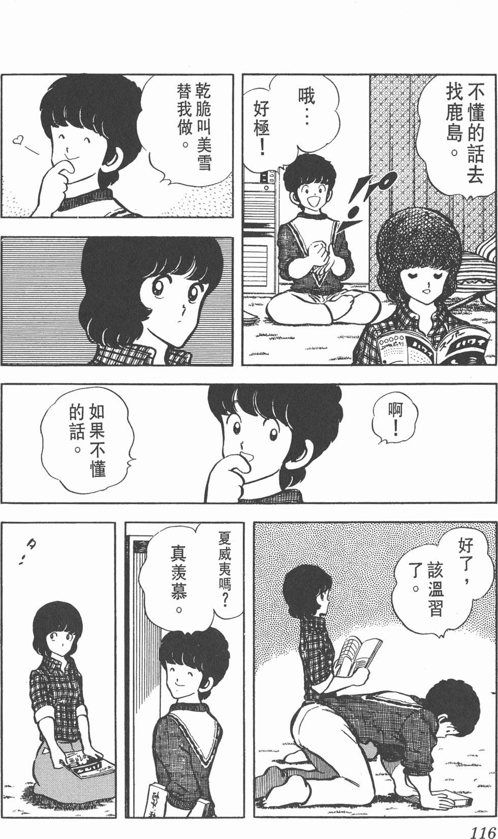 第112页