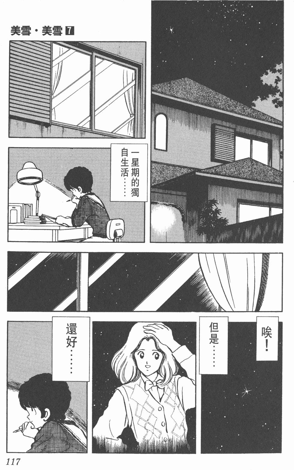 第113页