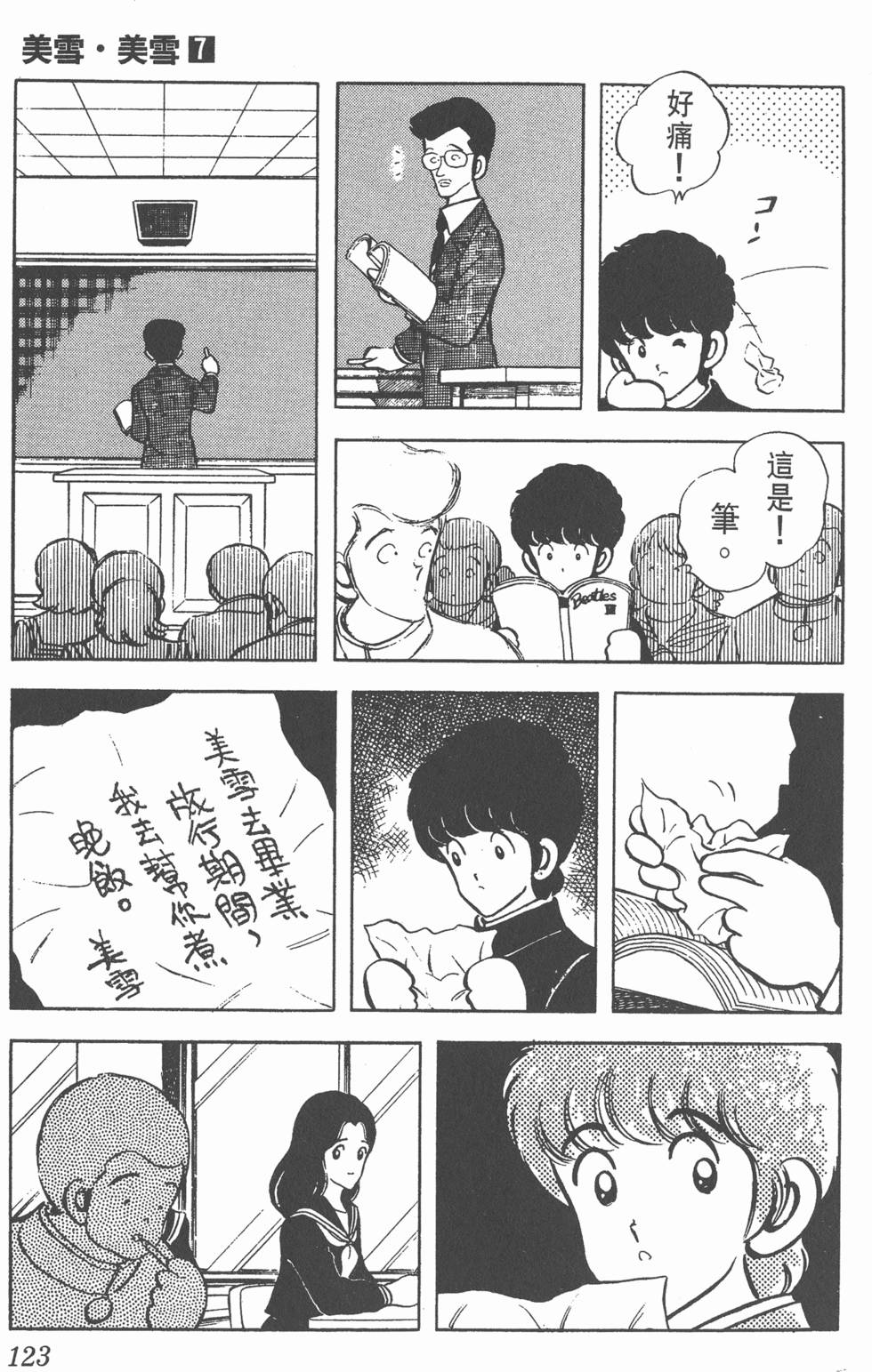 第119页