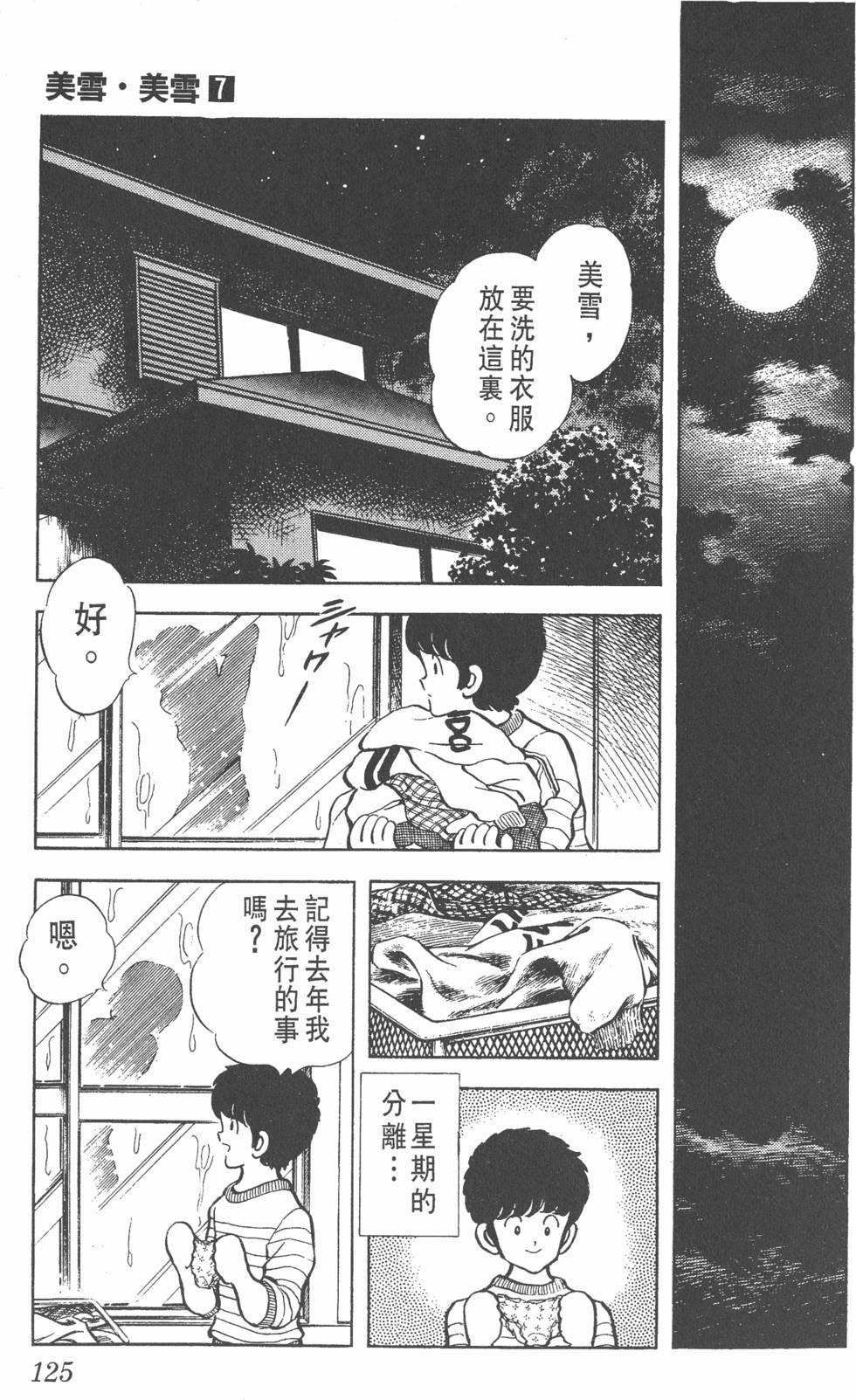 第121页