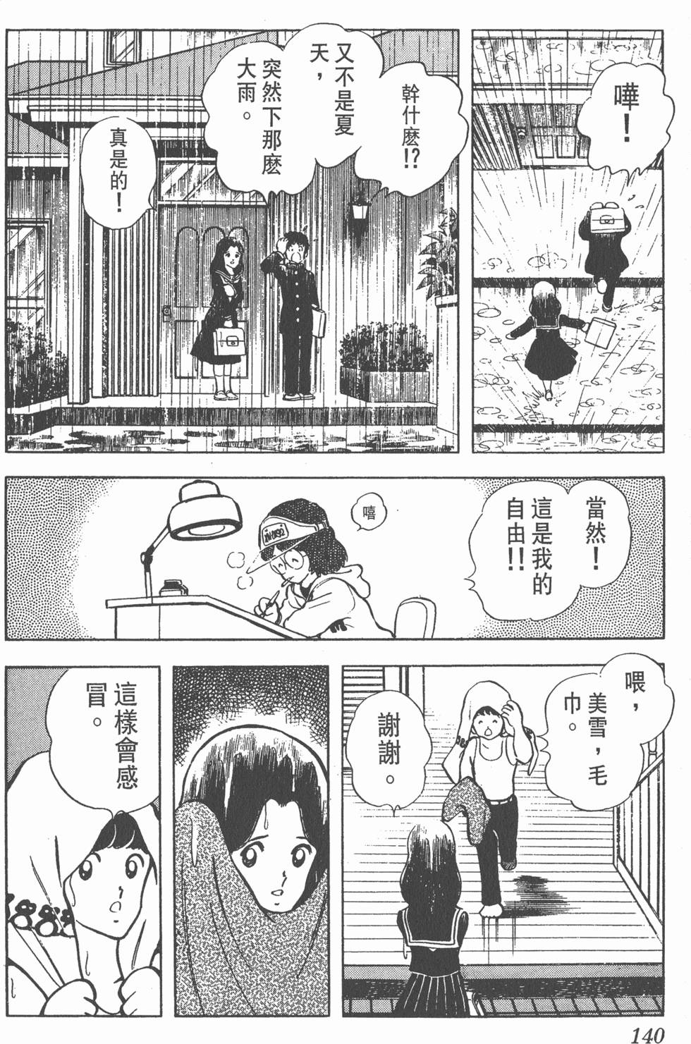 第136页