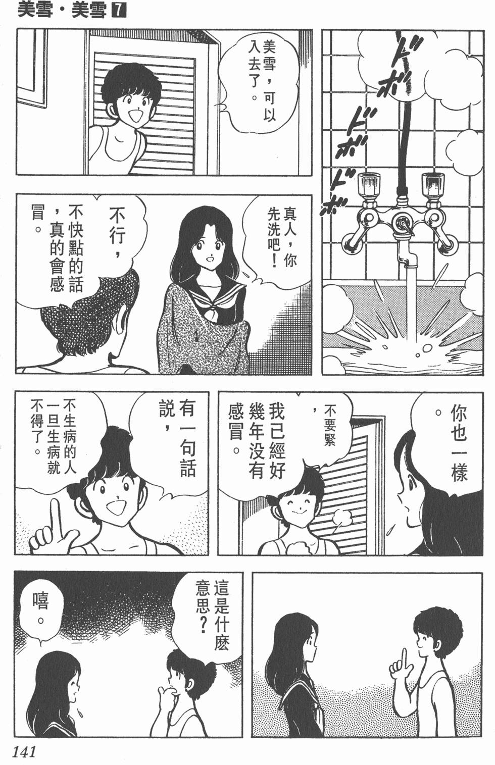 第137页