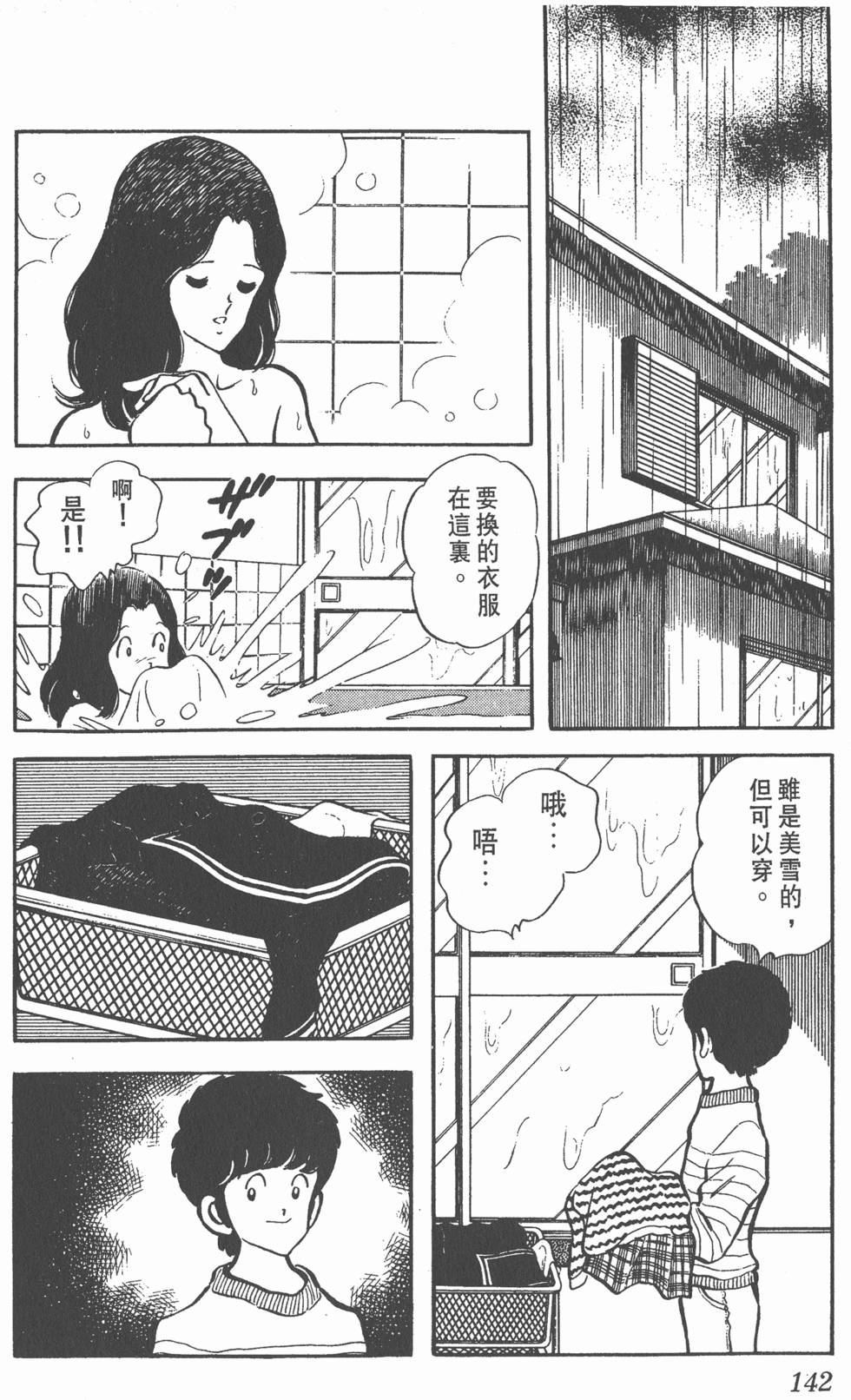 第138页