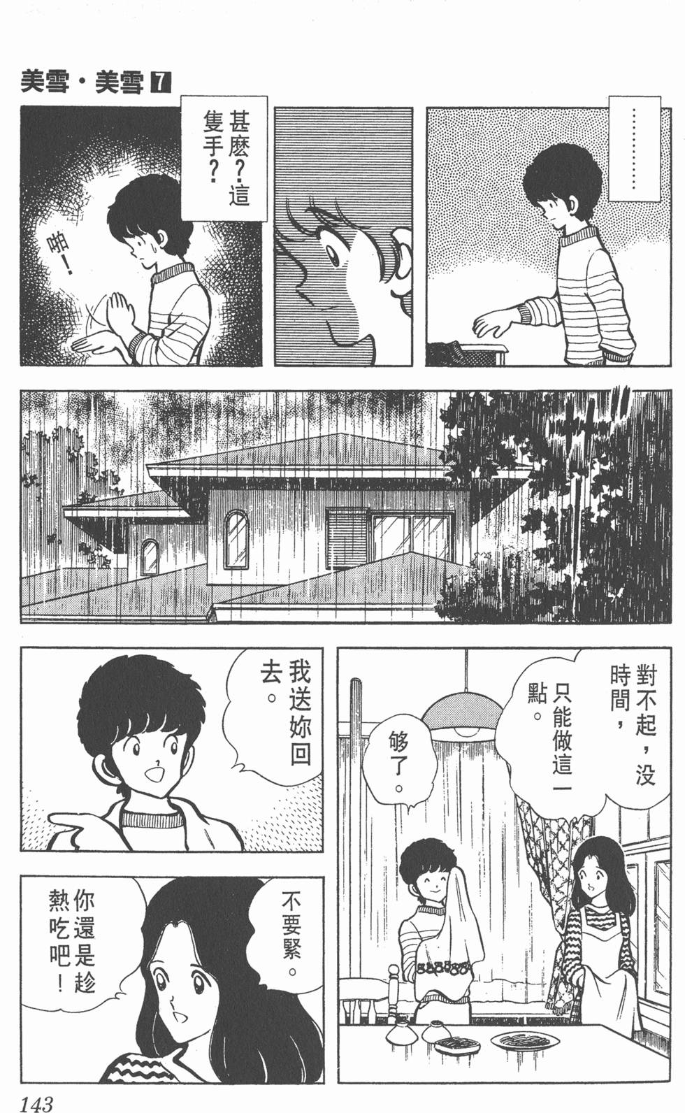 第139页