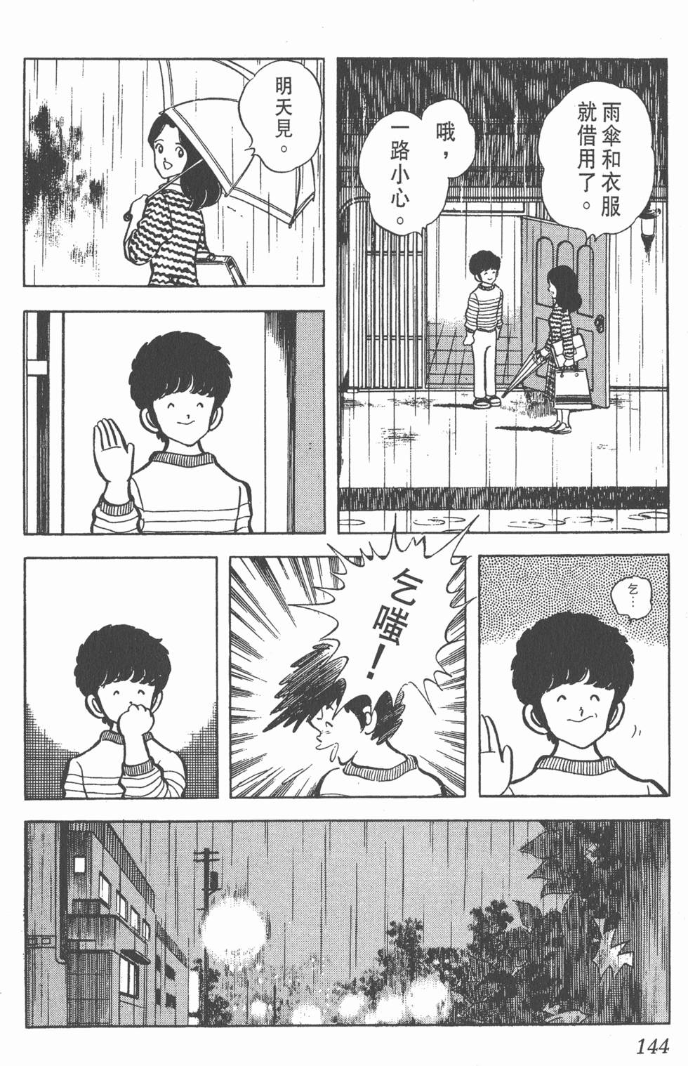 第140页