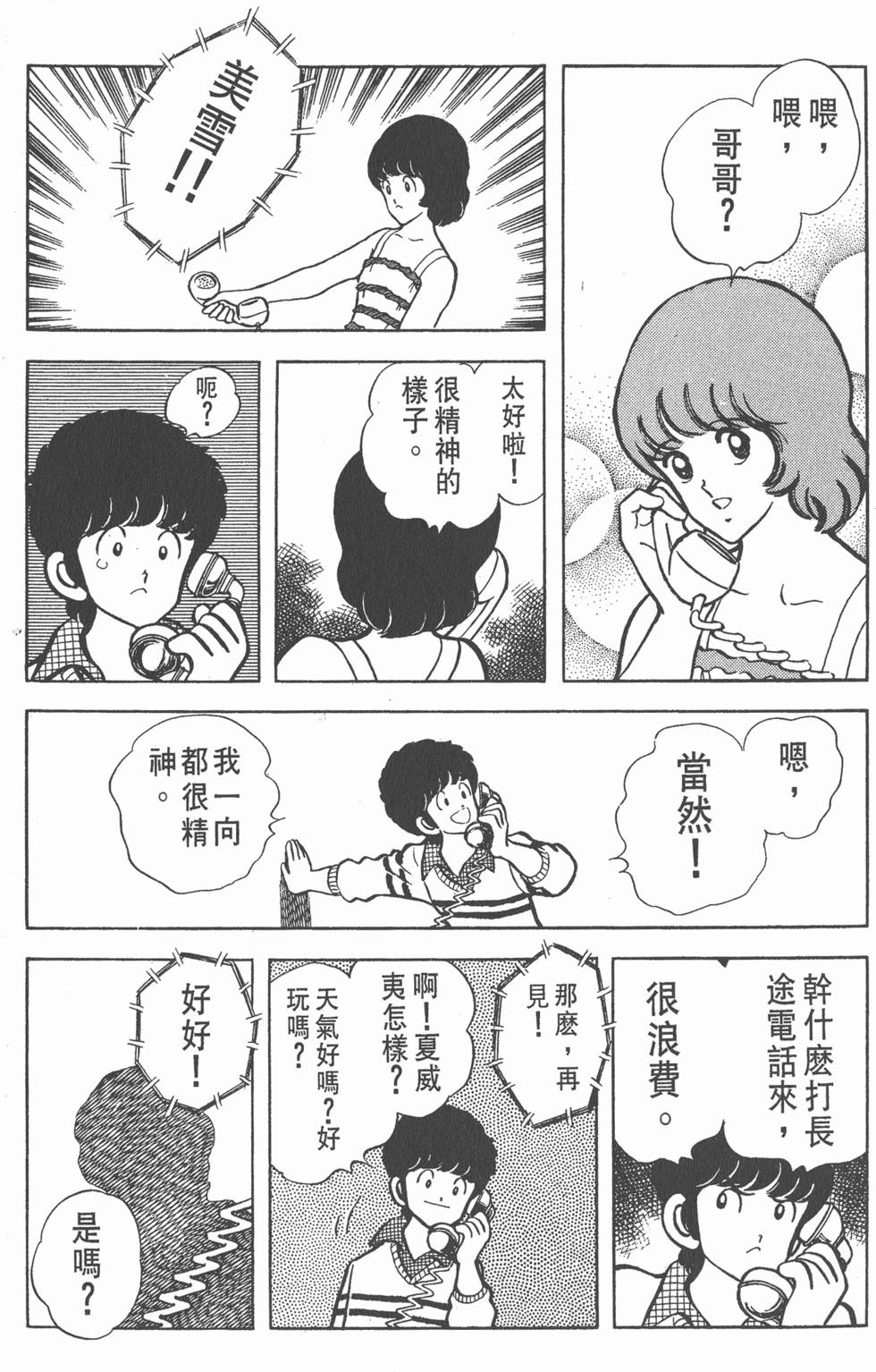 第145页