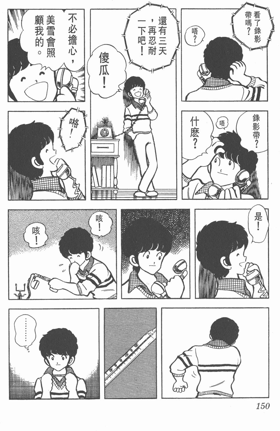 第146页
