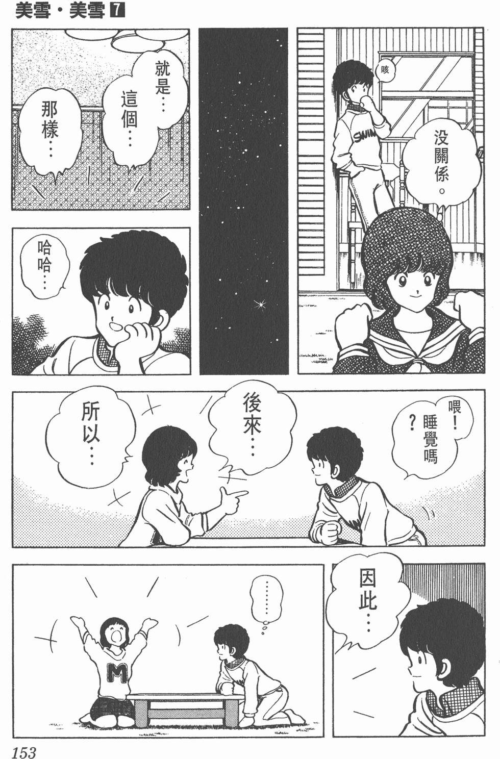 第149页
