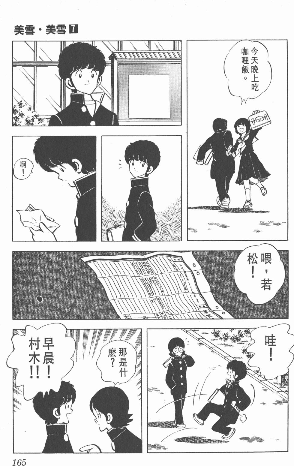 第161页