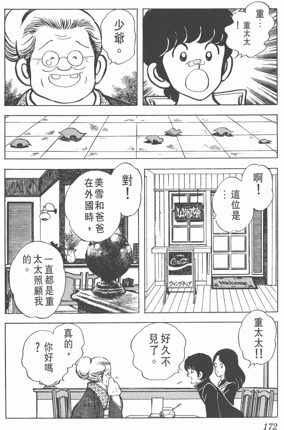 第168页