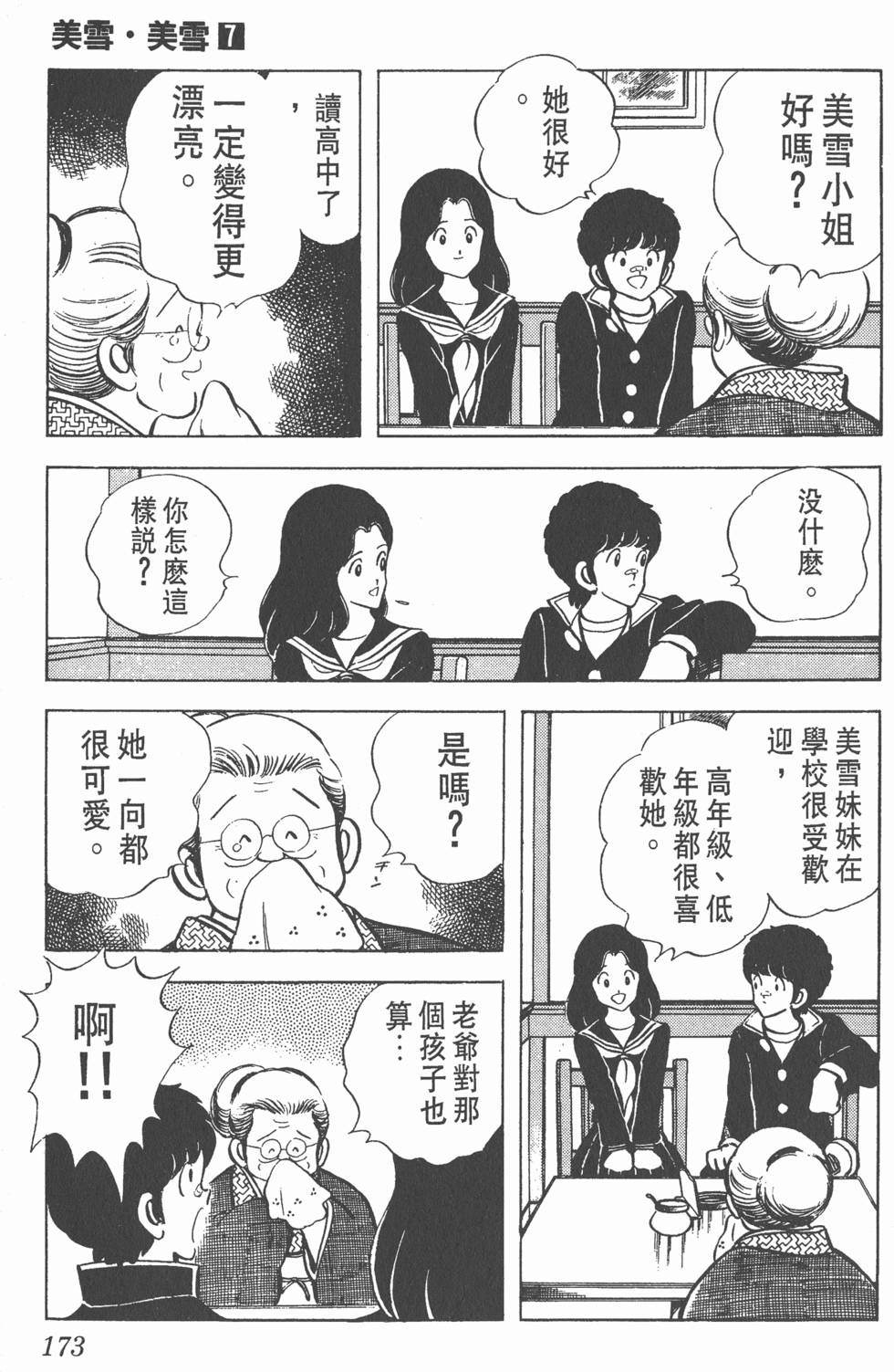 第169页