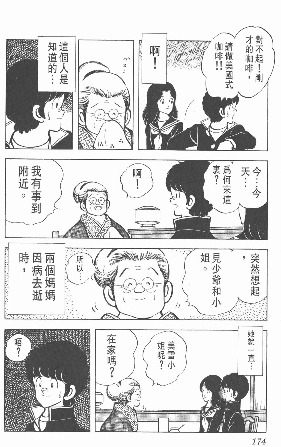 第170页