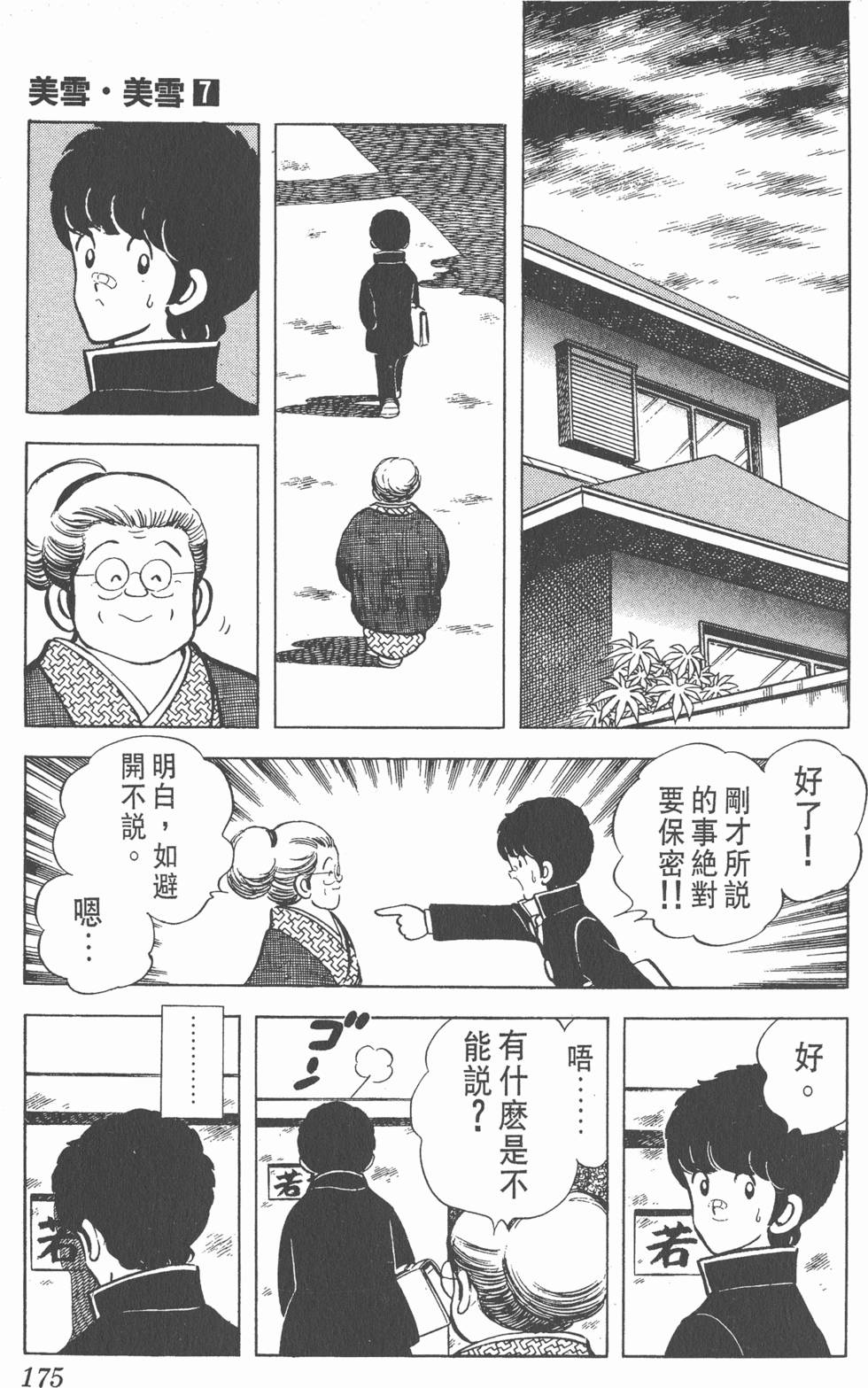 第171页