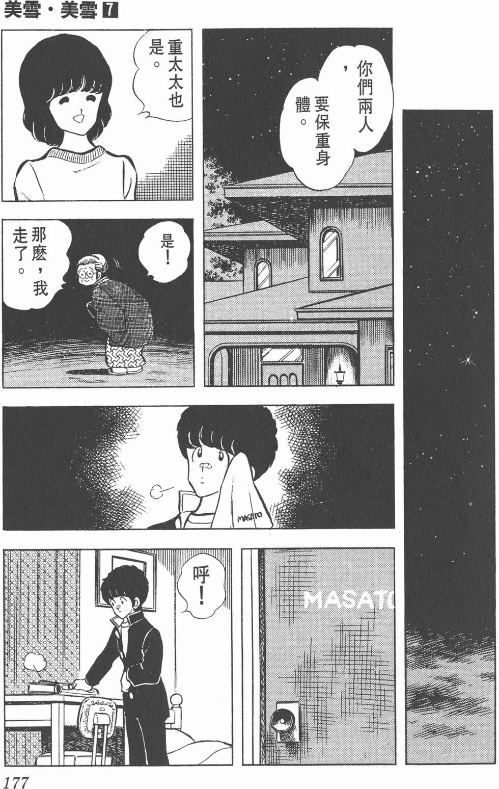 第173页