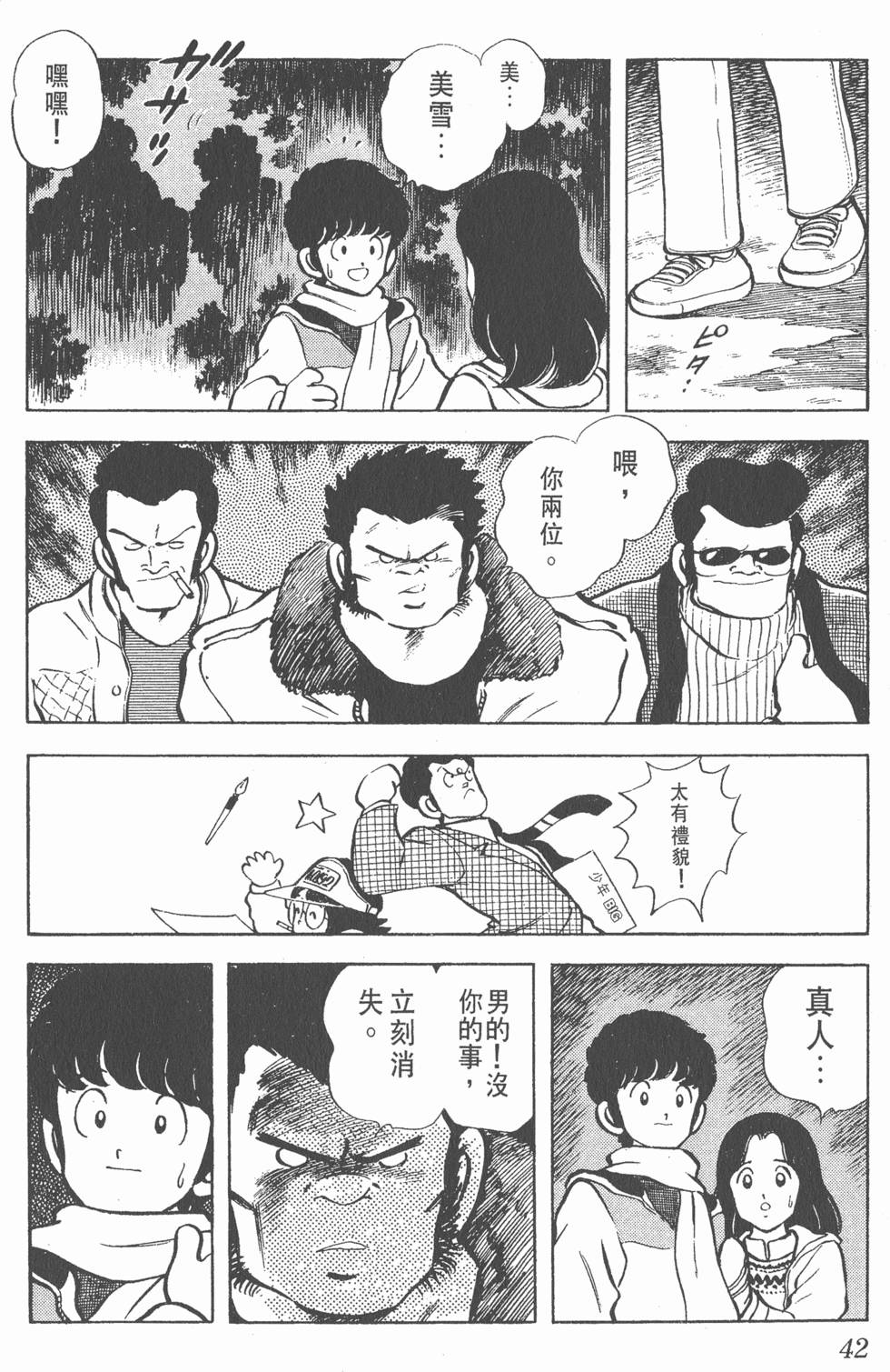 第38页