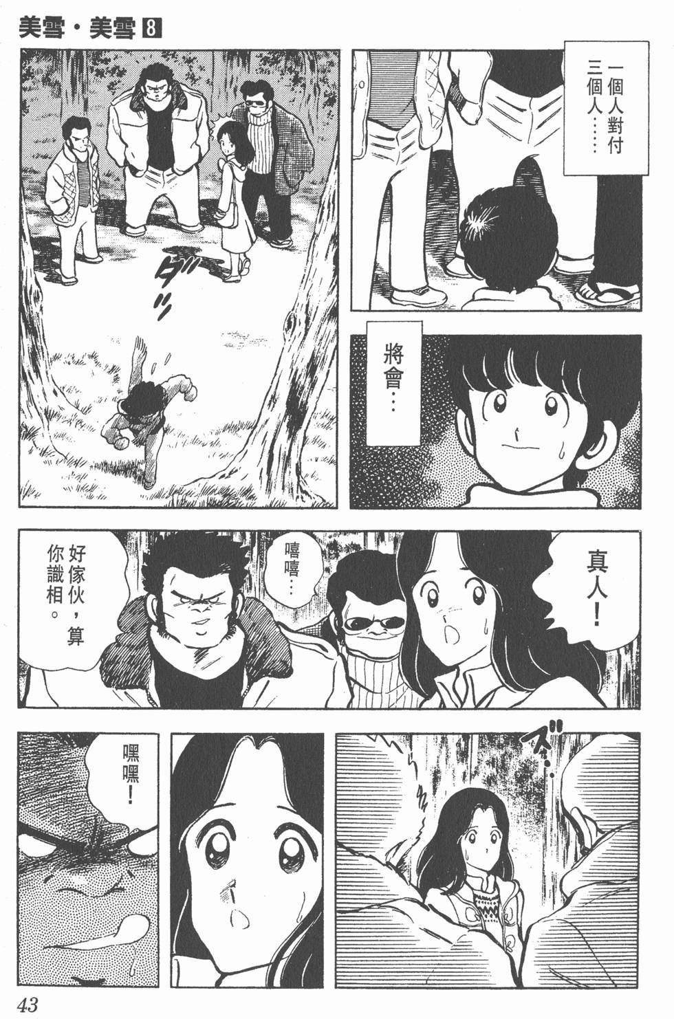 第39页