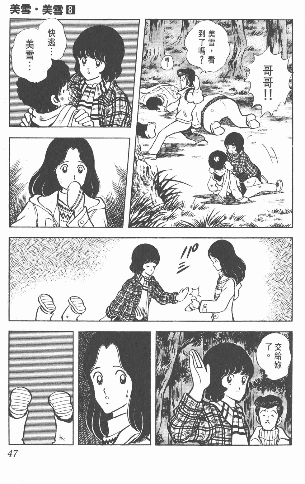 第43页