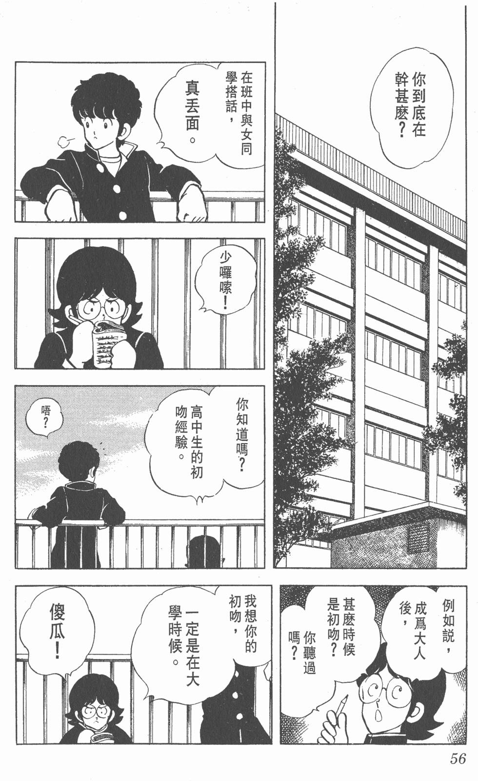 第52页
