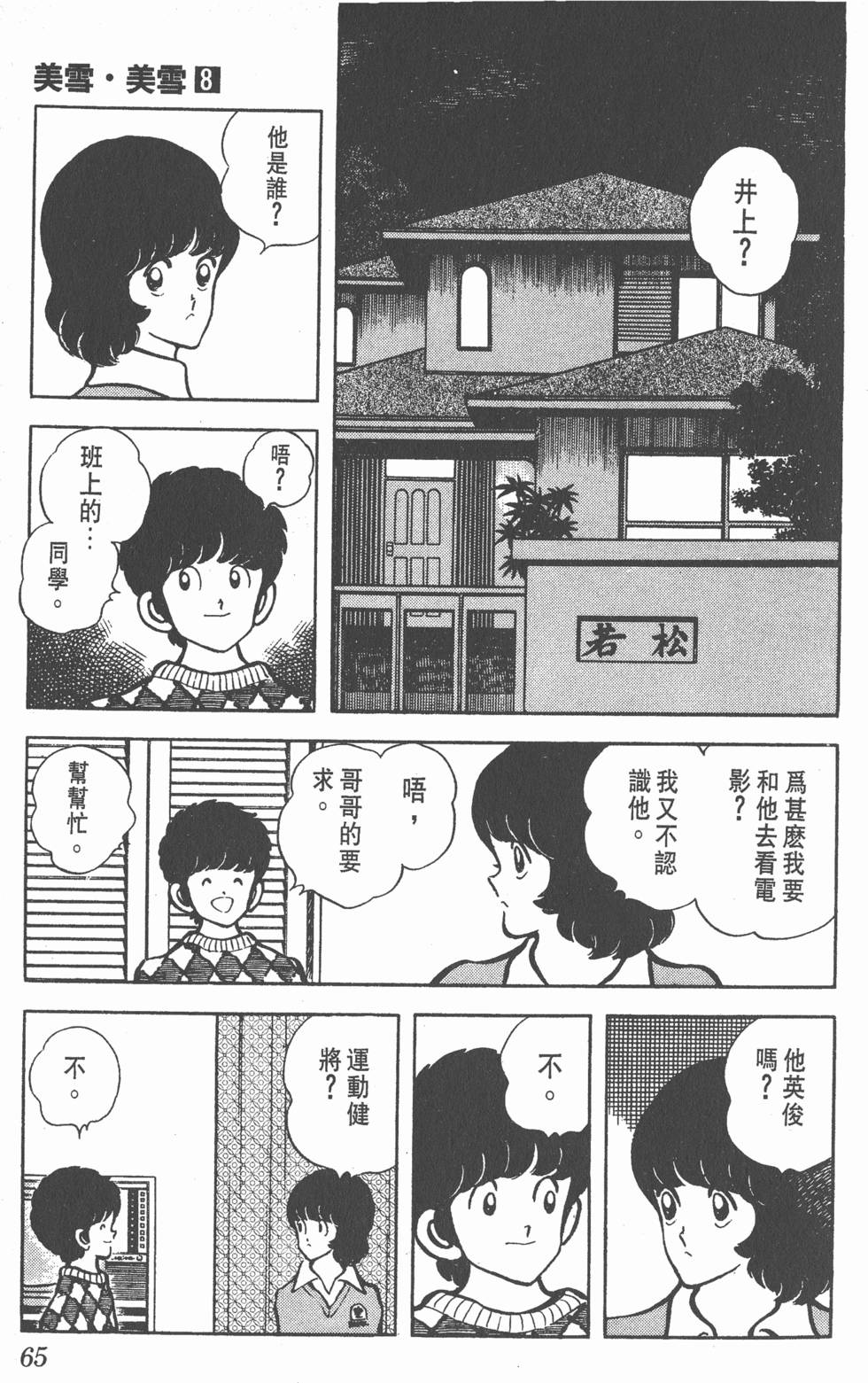 第61页