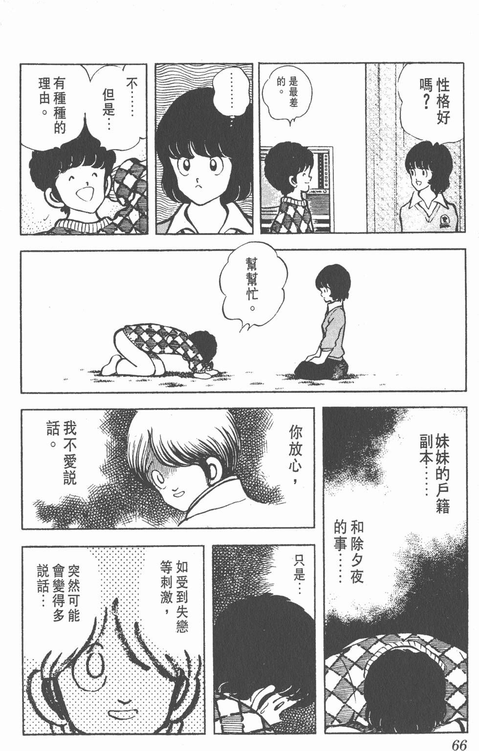 第62页