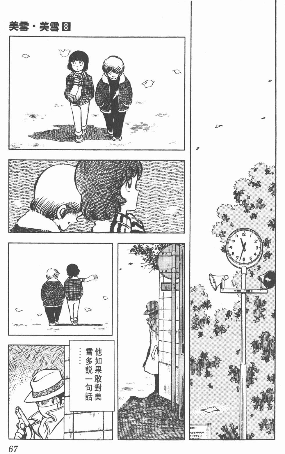 第63页