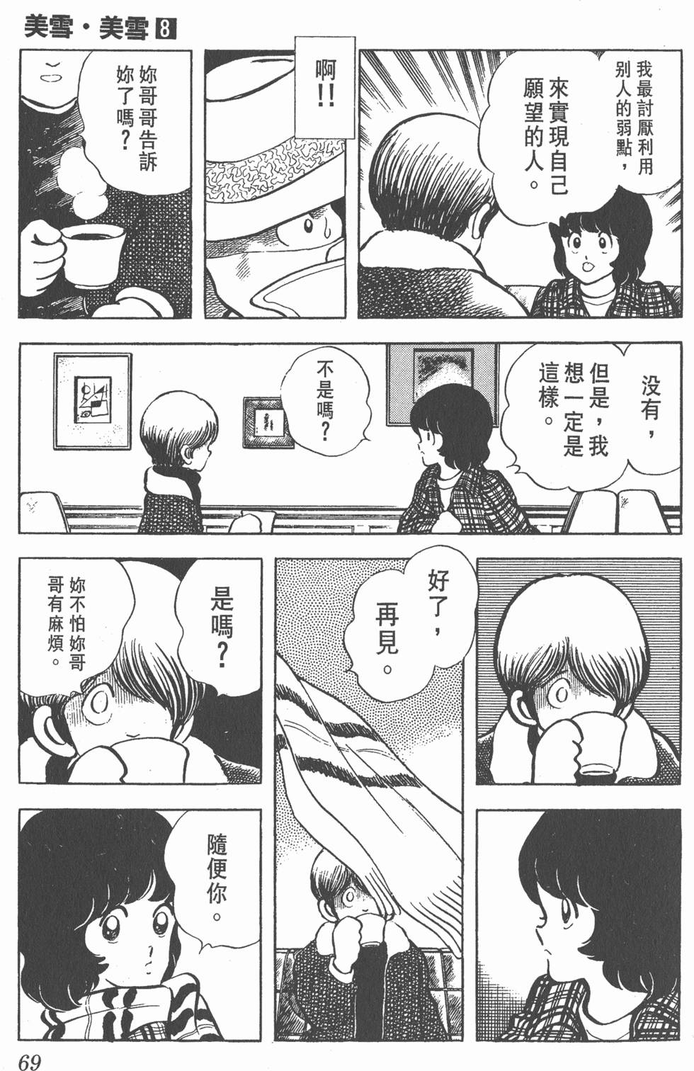 第65页
