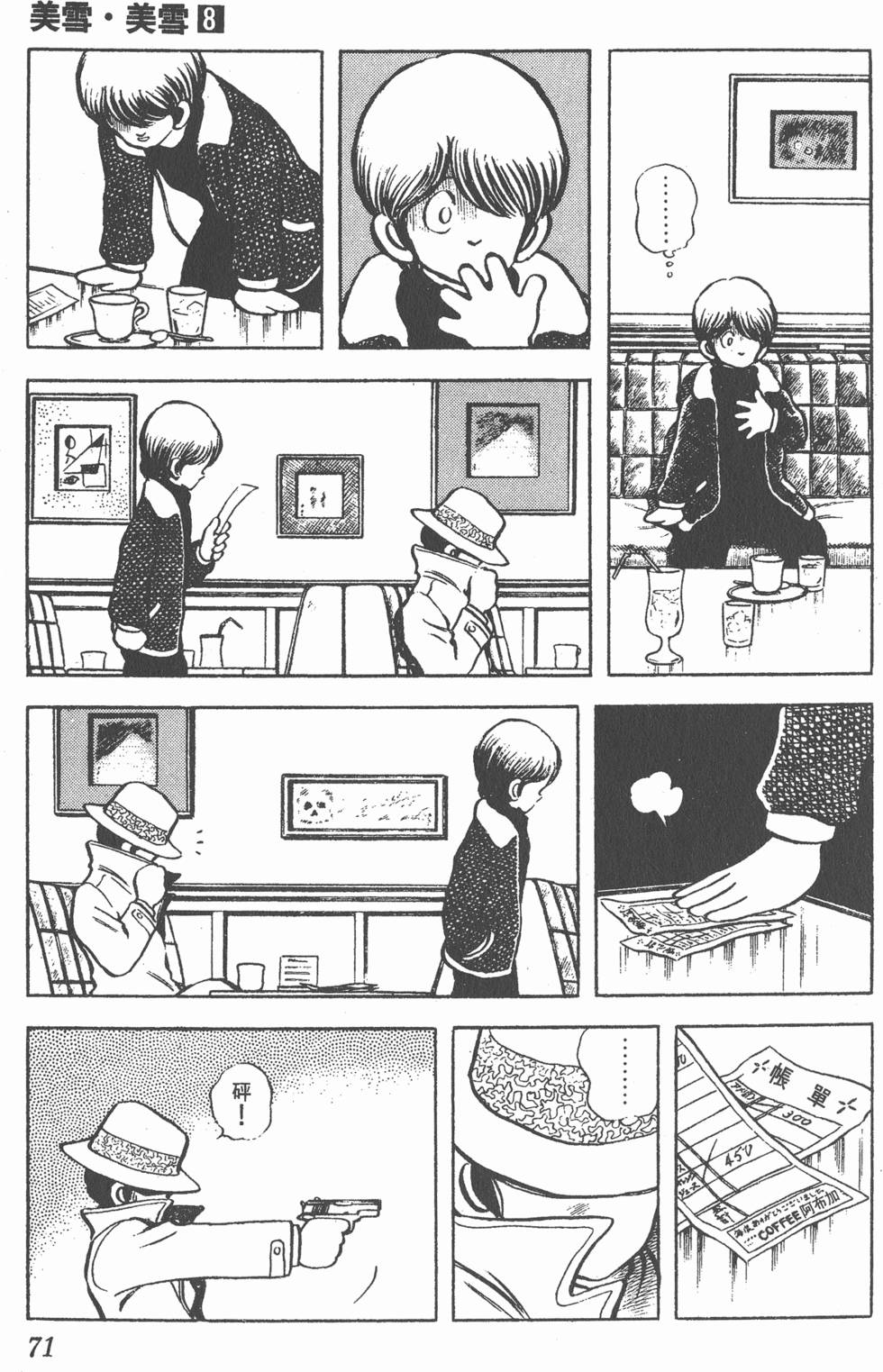 第67页