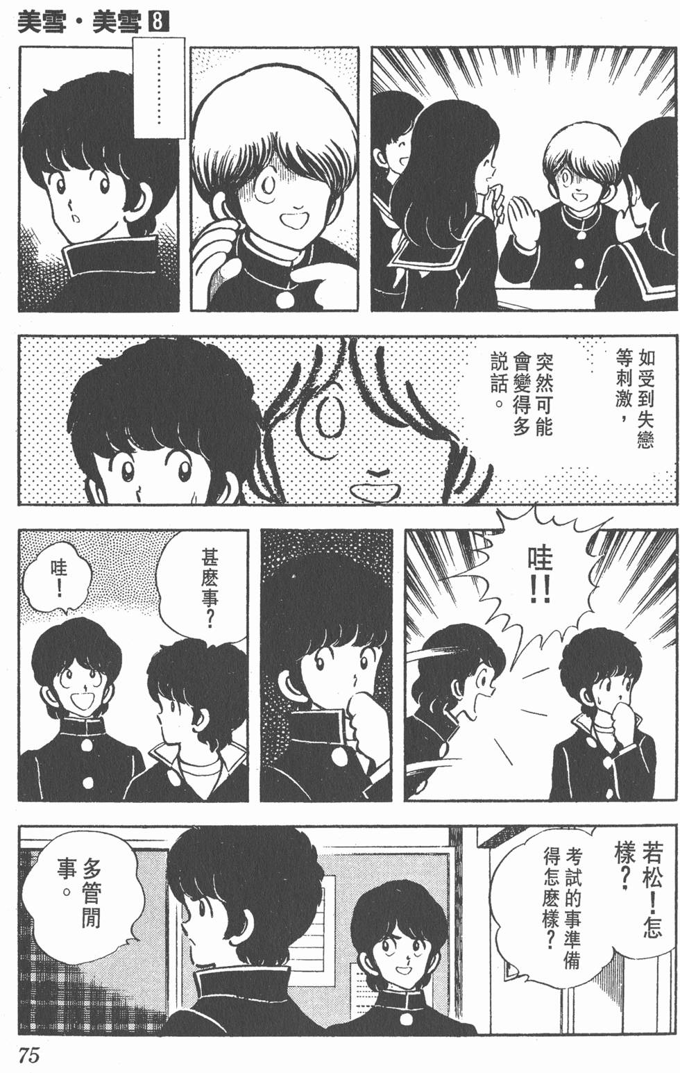 第71页