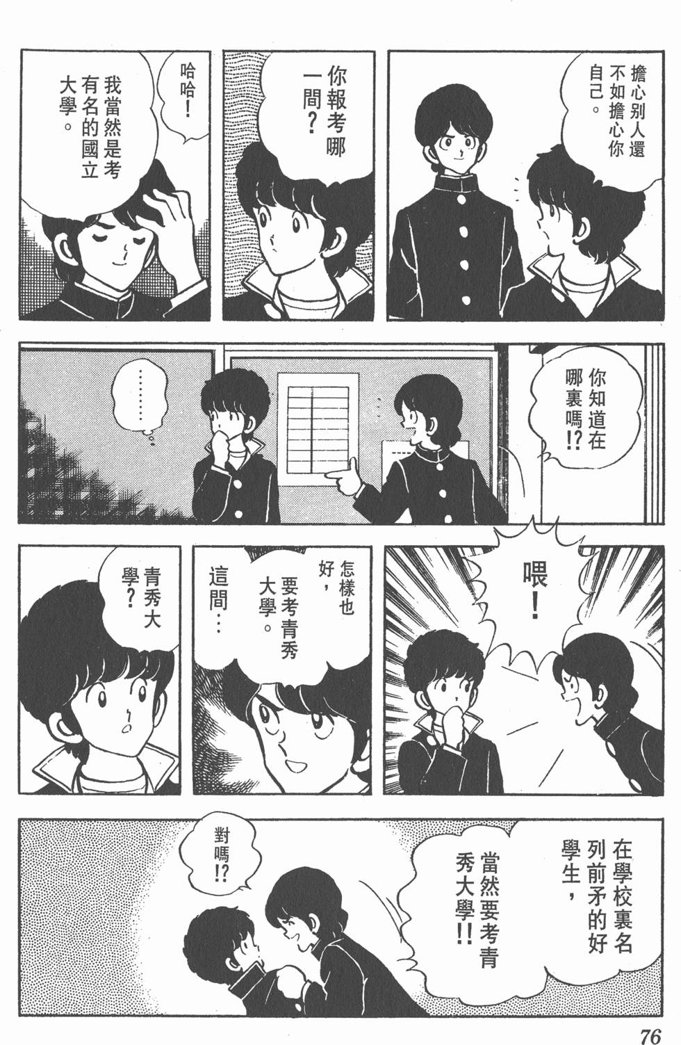 第72页