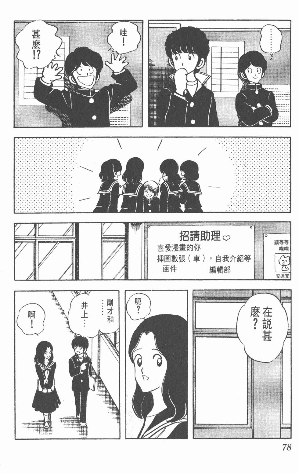 第74页