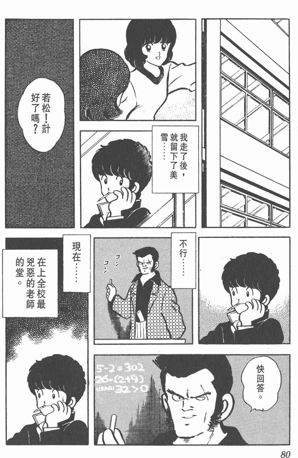 第76页