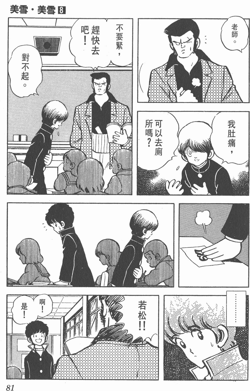 第77页