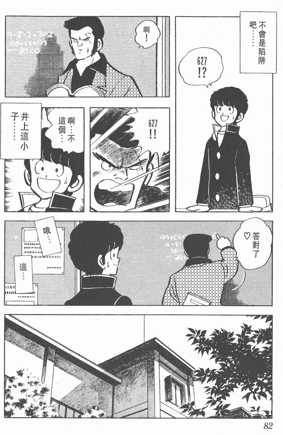 第78页