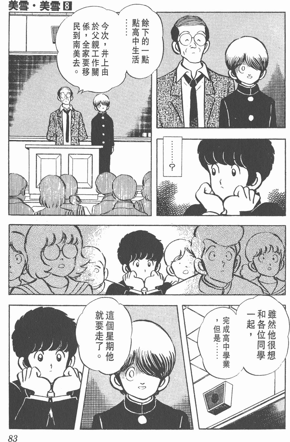 第79页