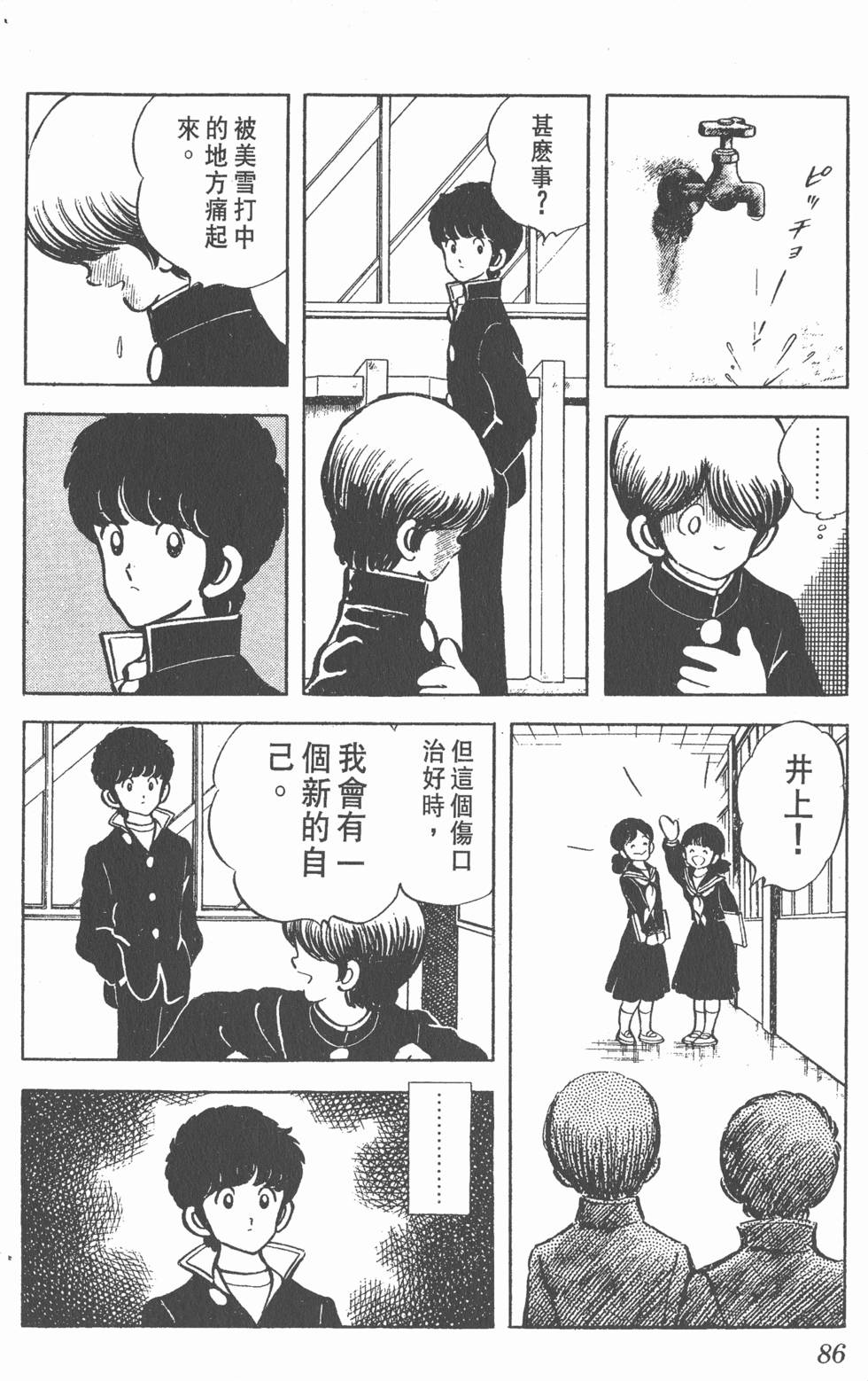 第82页