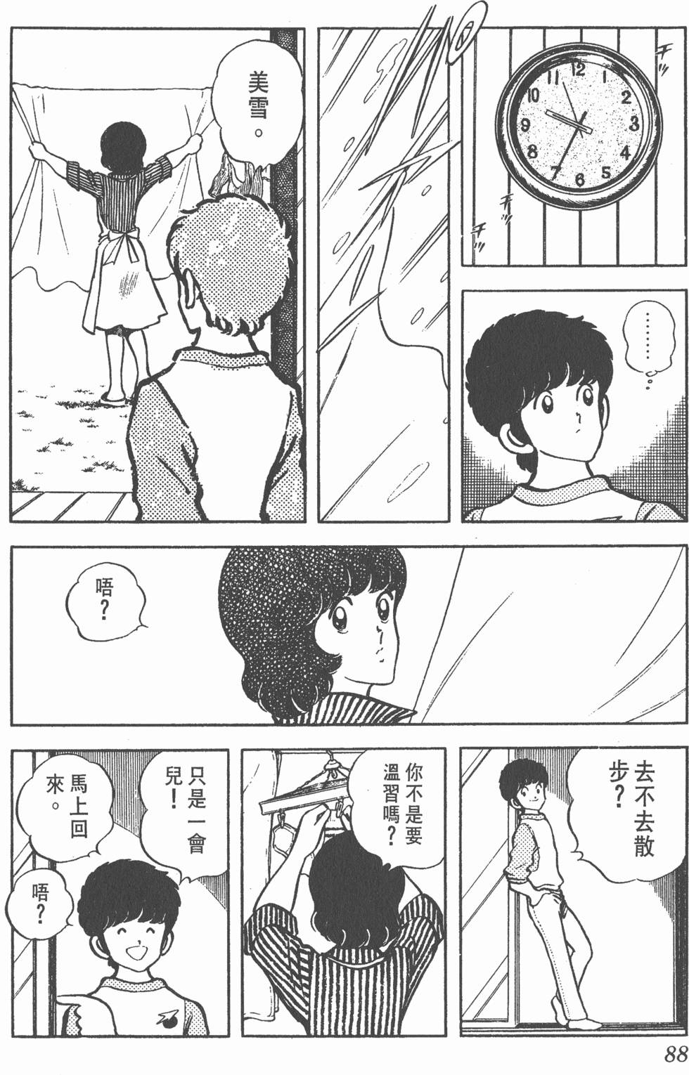 第84页