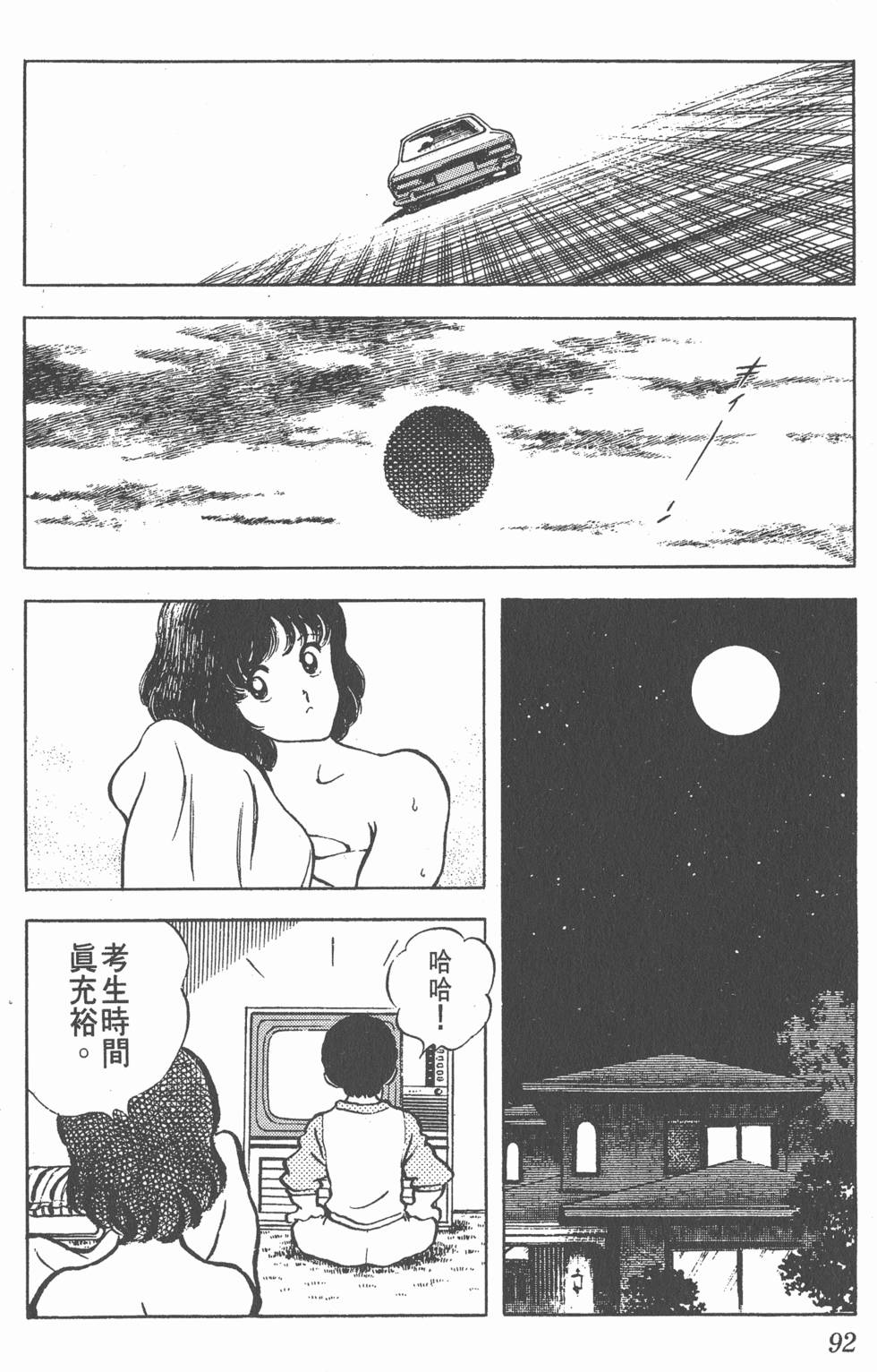 第88页