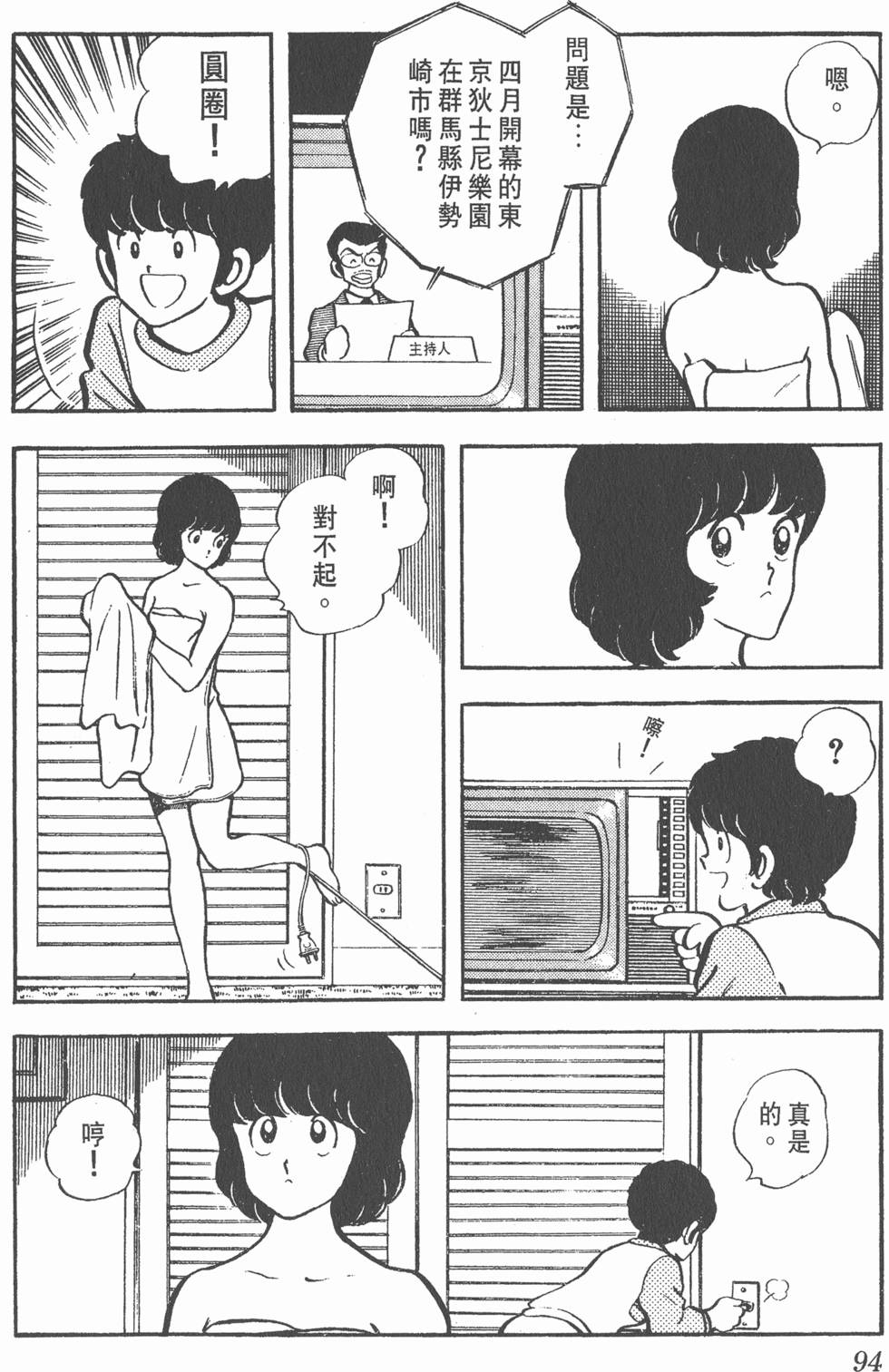第90页
