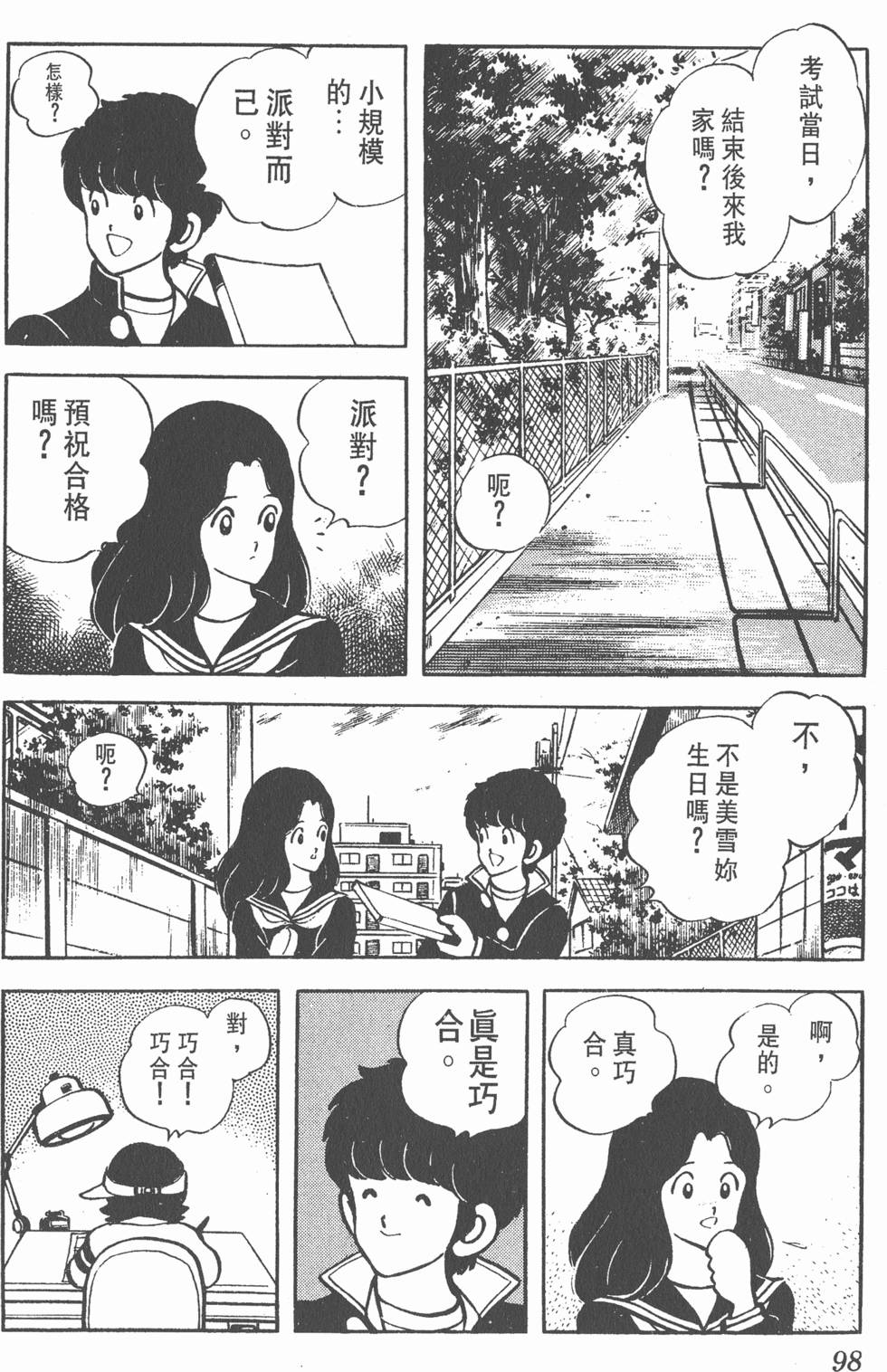 第94页