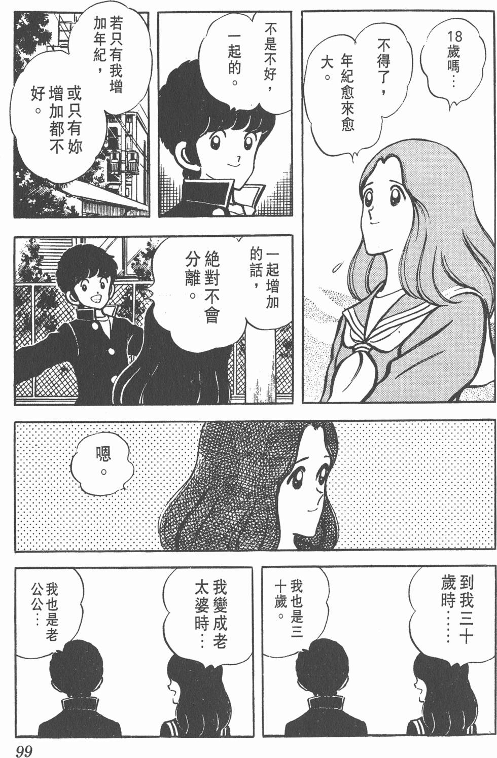 第95页