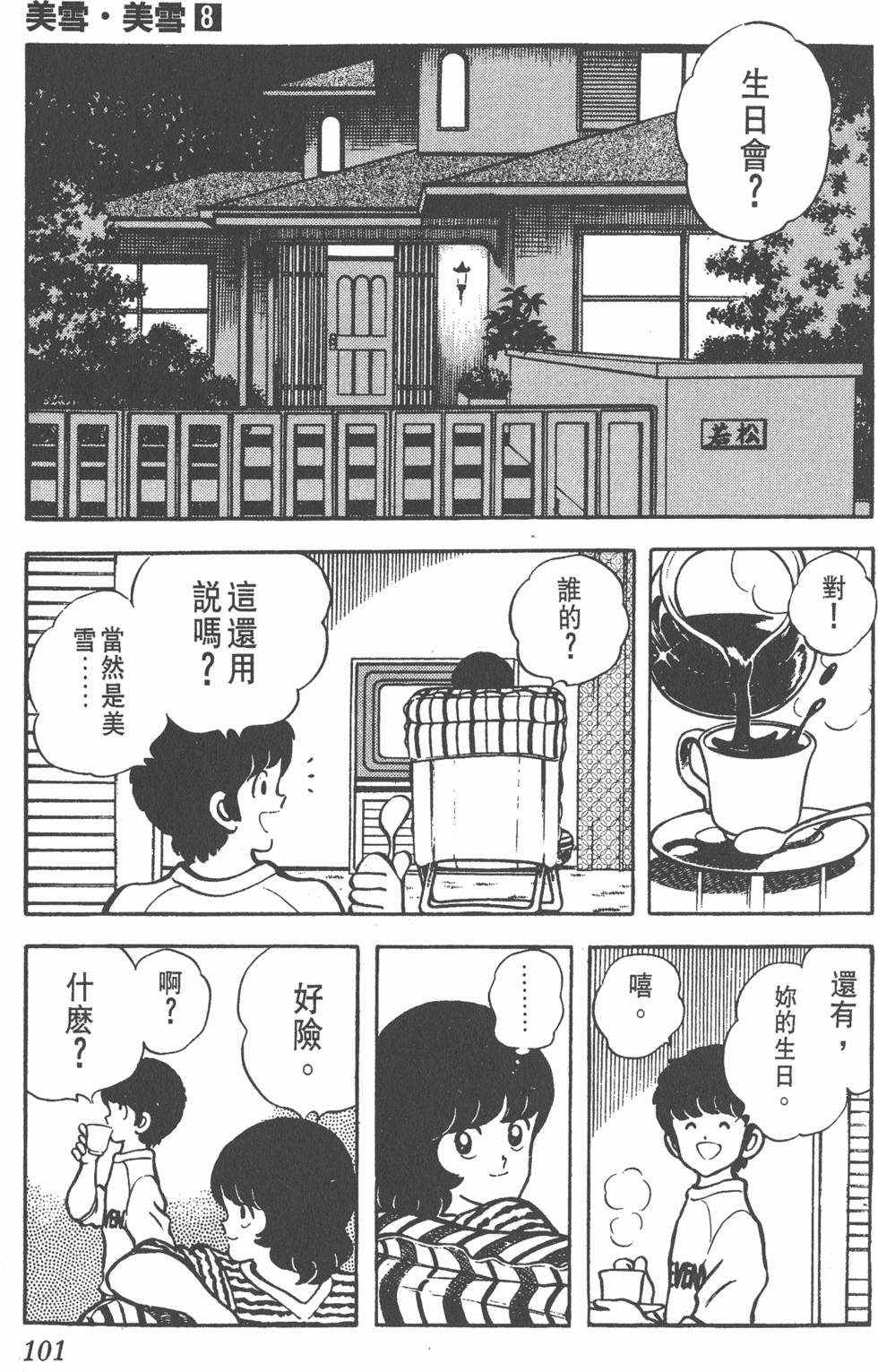 第97页