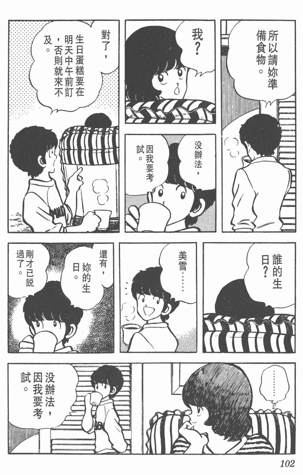 第98页