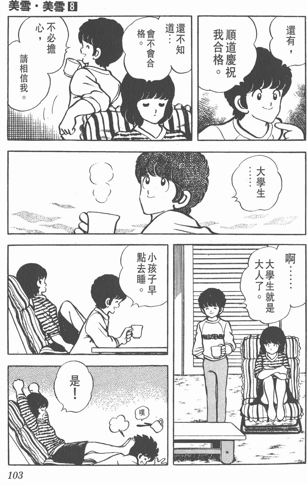 第99页