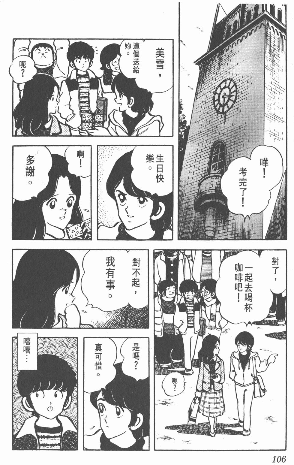 第102页