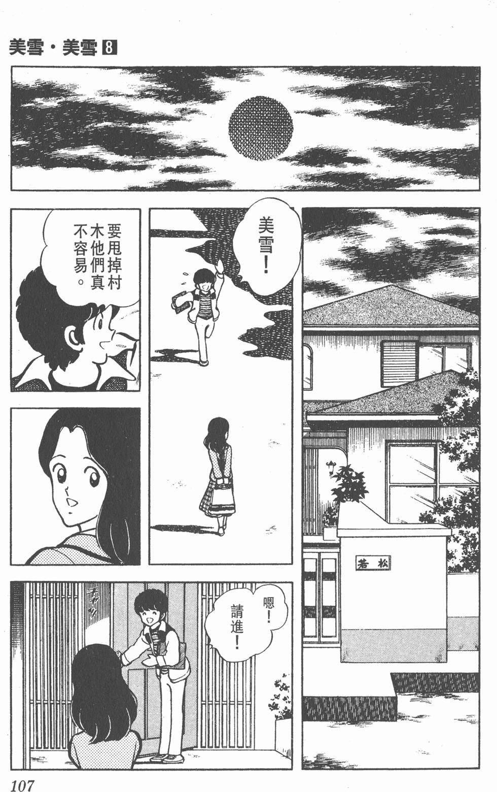 第103页