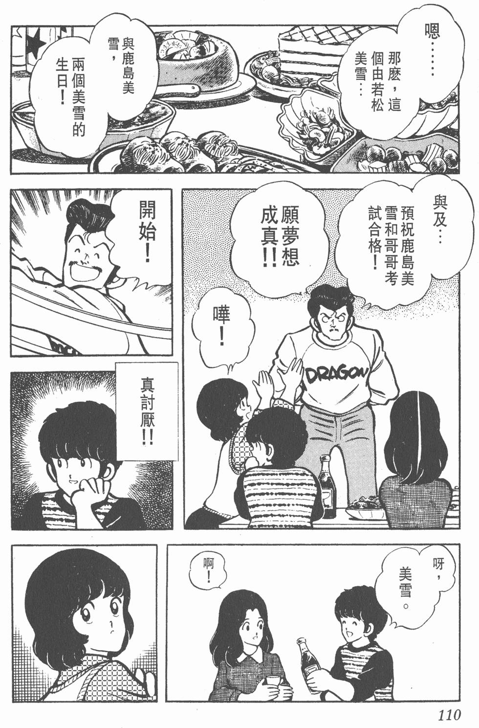 第106页