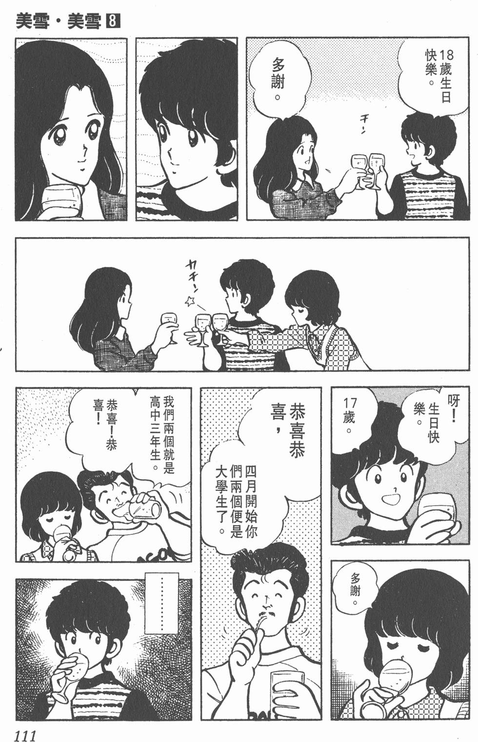 第107页